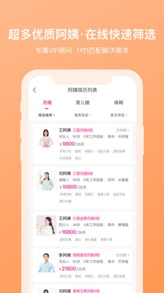 好孕媽媽極速版手機端
