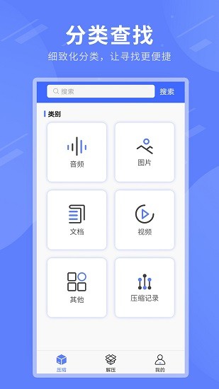 zip解壓縮全能 v1.2 安卓版 0