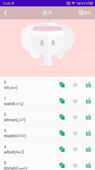 天天阿拉伯語軟件 v23.06.16 安卓版 0