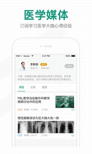 拉手醫(yī)生最新版 v0.4 安卓版 1