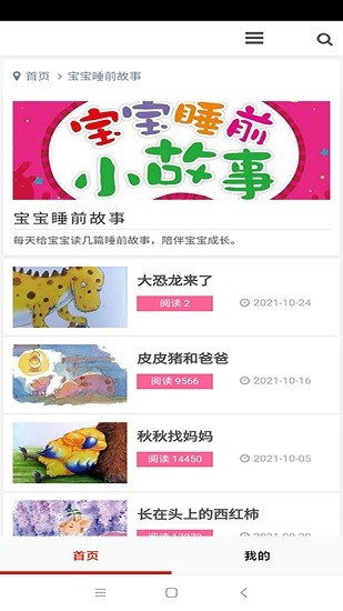 全免有聲聽書大全 v5.0 安卓版 1