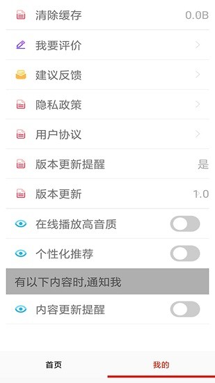 全免有聲聽書大全最新版下載