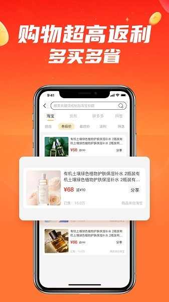 什么都能搜 v1.1.1.0 安卓版 1