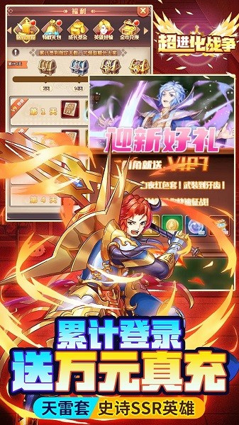 超進(jìn)化戰(zhàn)爭(zhēng)果盤(pán)版 v1.0.0 安卓版 0
