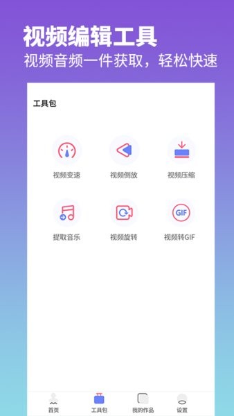 視頻去水印工廠手機版