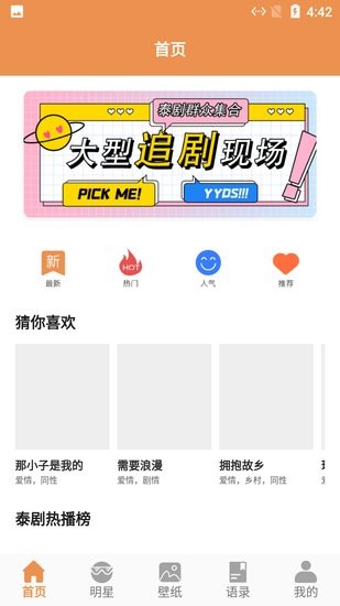 小羊壁紙手機(jī)版 v1.0 最新版 0