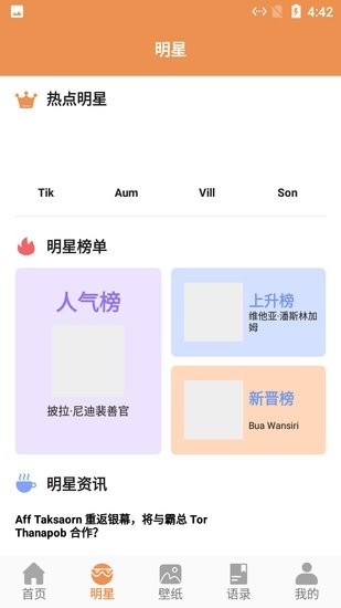 小羊壁紙手機(jī)版 v1.0 最新版 1