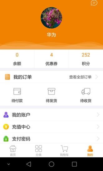 誘誘美鮮軟件 v2.0.2 安卓版 0