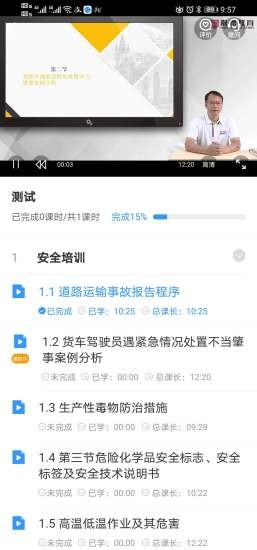 中瀚恩講堂app
