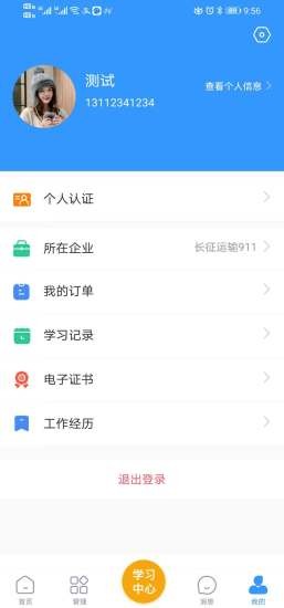 中瀚恩講堂官方版 v2.0.9 安卓最新版 3