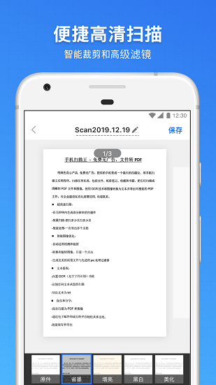 掃描王萬能寶下載