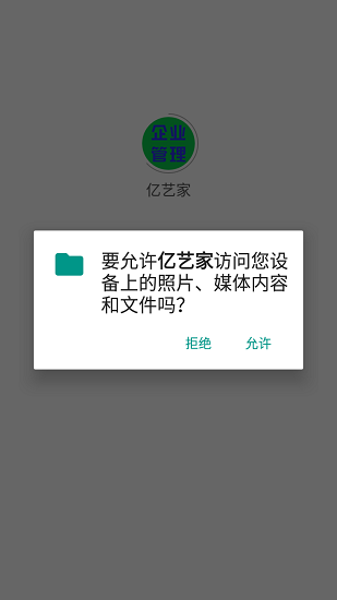 億藝家 v1.0.7 安卓版 0