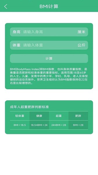 黑白運(yùn)動(dòng)體育 v1.4 安卓版 3