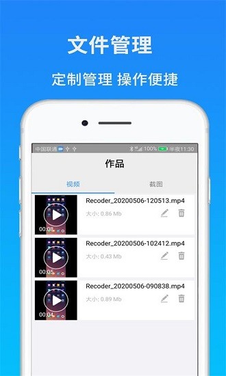 新蜂屏幕錄制 v1.7 安卓版 0