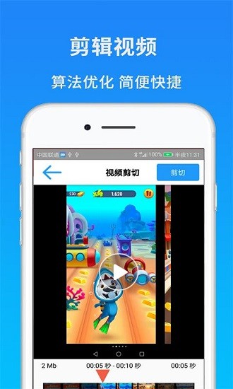 新蜂屏幕錄制app下載