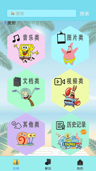 一鍵解壓縮 v1.1 安卓版 0