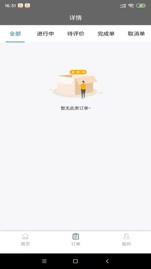 心動跑腿app