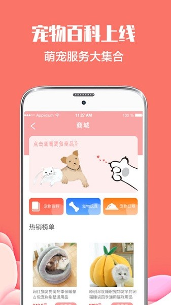 貓言狗語翻譯器app v6.1.1419 最新版 3