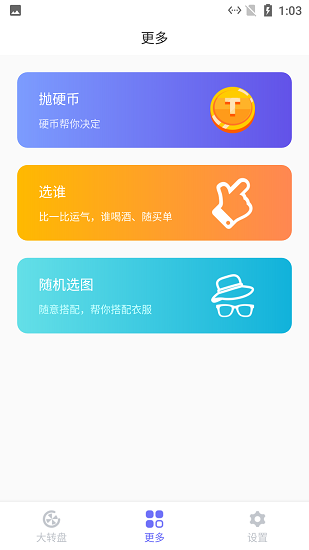 小新幸運大轉(zhuǎn)盤 v1.0.2 安卓版 1
