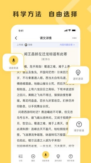 樂其愛背誦軟件 v2.1 安卓版 0