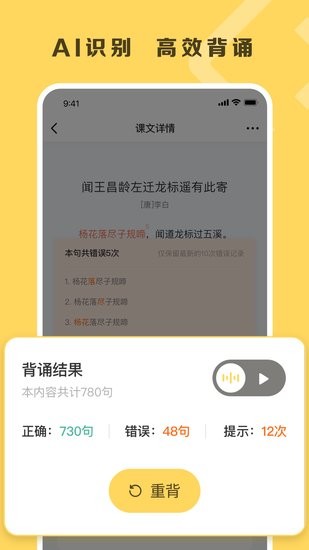 樂其愛背誦軟件 v2.1 安卓版 1