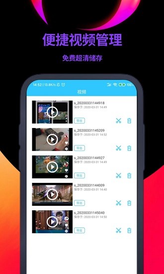 一點(diǎn)錄屏app3