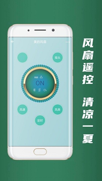 格空調(diào)遙控器 v1.5 安卓版 1