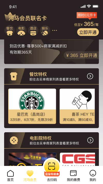 河馬會(huì)員官方版 v3.2.0 安卓版 2