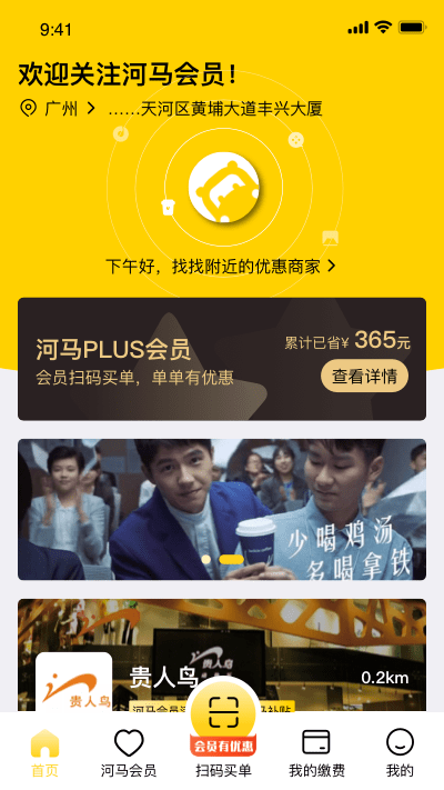 河馬會(huì)員官方版 v3.2.0 安卓版 1