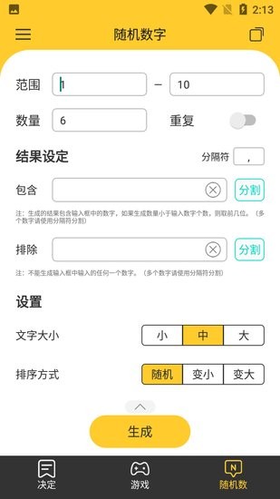 小豬決定大轉(zhuǎn)盤(pán)app