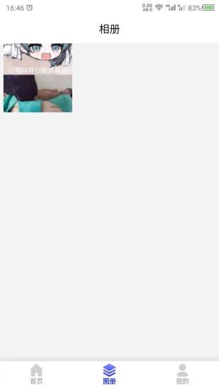 科想截長(zhǎng)圖手機(jī)版 v21.4.30 安卓版 2