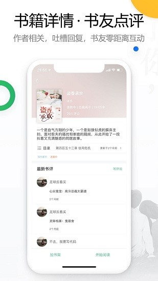 書桌看吧小說 v1.0.3 安卓版 0