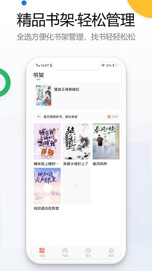 書桌看吧小說 v1.0.3 安卓版 1