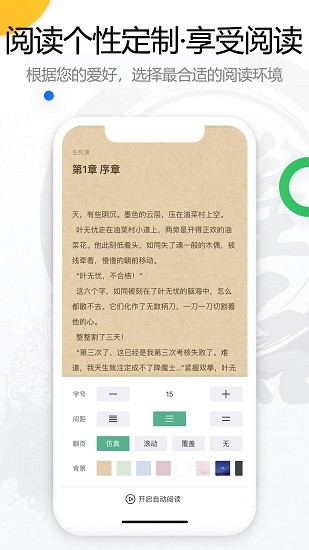 書桌看吧手機版下載