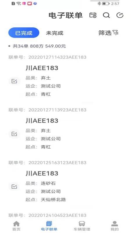 圖途app下載
