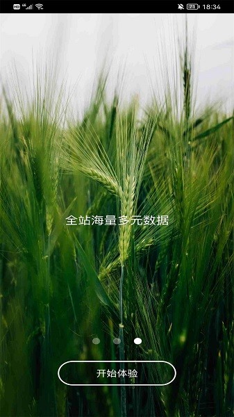 萬林供應(yīng)鏈 v1.5.0 安卓版 3