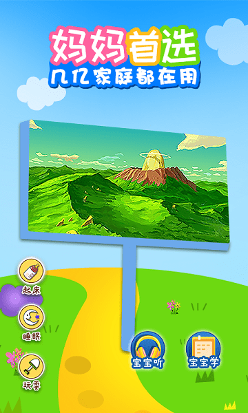 兒歌樂(lè)多多 v1.0.5 最新版 0