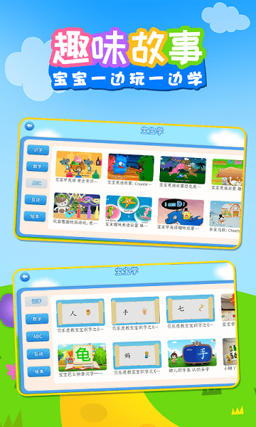 兒歌樂(lè)多多 v1.0.5 最新版 2