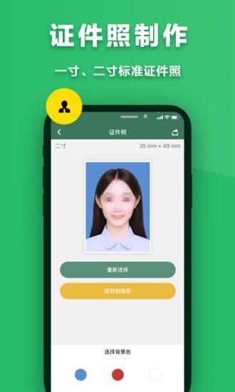 音速掃描儀app v2.6.5 安卓最新版 1