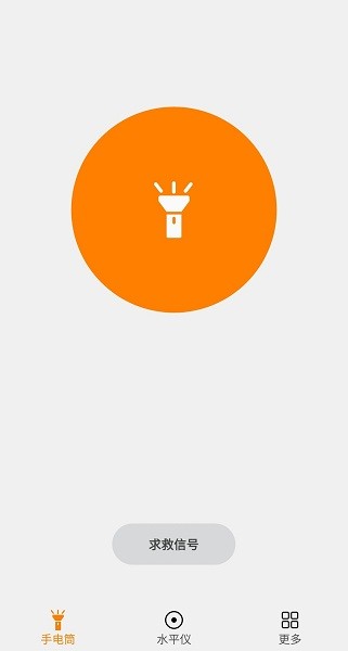 林子手電筒 v2.0.3 安卓版 0