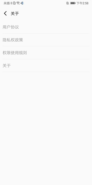 清理雷達app官方版 v4.2.0 安卓版 2