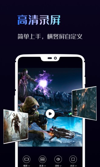 即速錄屏大師app下載