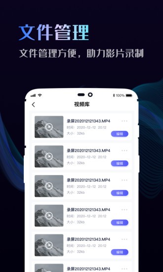即速錄屏大師 v1.0.2 安卓版 2