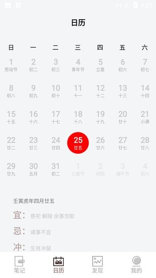 海鳥筆記app v1.1 安卓版 0