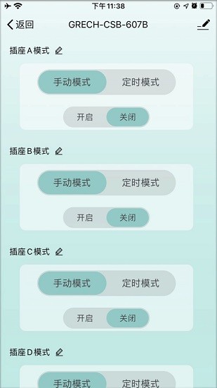 格池智造Grech Smart v1.0.6 最新版 3