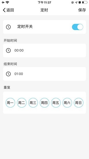 格池智造Grech Smart v1.0.6 最新版 2
