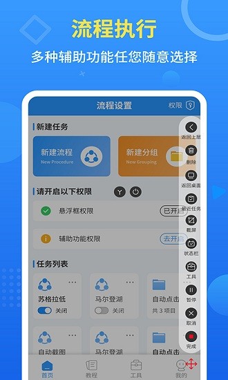 自動(dòng)點(diǎn)擊全能王下載