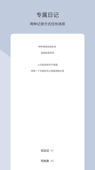 團(tuán)紙日記最新版2