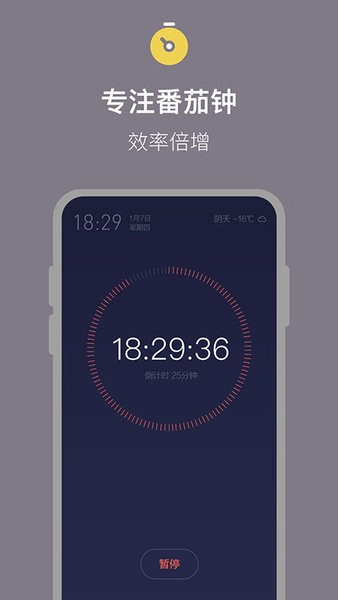 桌面時鐘滾動翻頁手機版