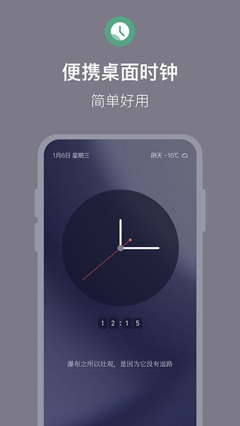 桌面時鐘滾動翻頁手機版 v1.1.9 安卓版 3